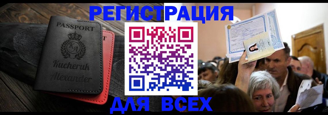 прописка для школы в Кохме