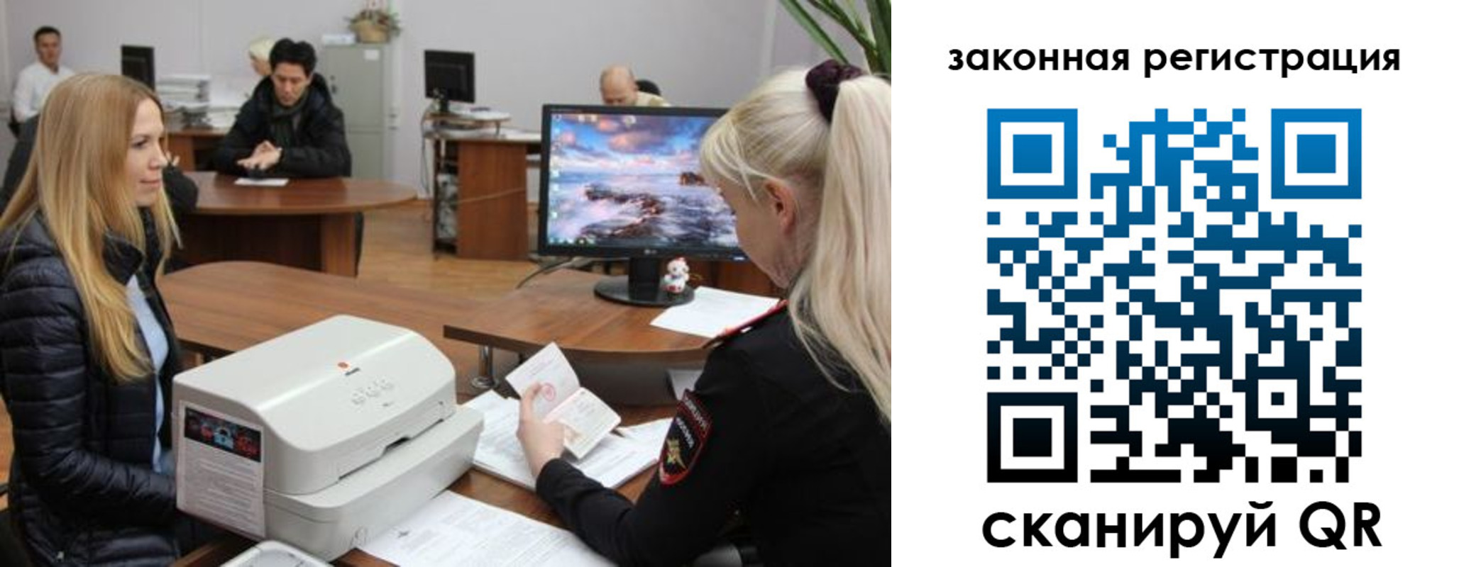временная регистрация законно в Кохме