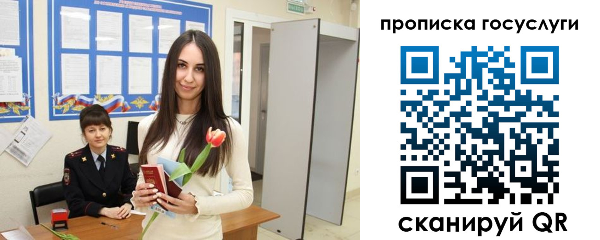 временная прописка в Кохме