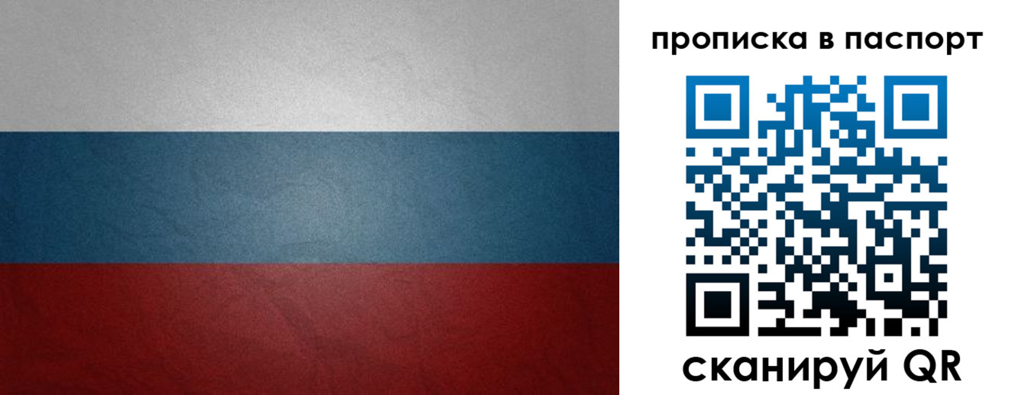 временная регистрация гарантия в Кохме
