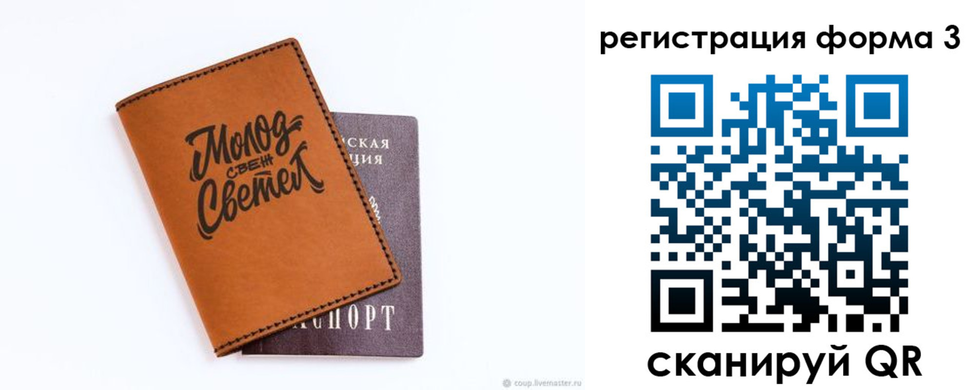 регистрация для дет. сада в Кохме