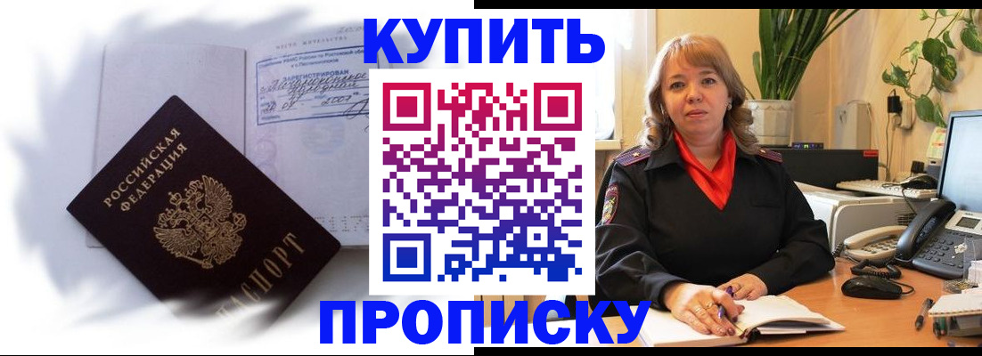 временная регистрация купить в Кохме