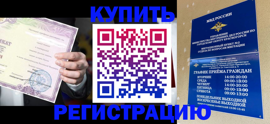 временная регистрация собственник в Кохме