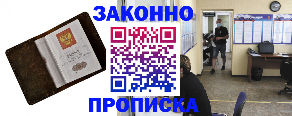 прописка поиск в Кохме