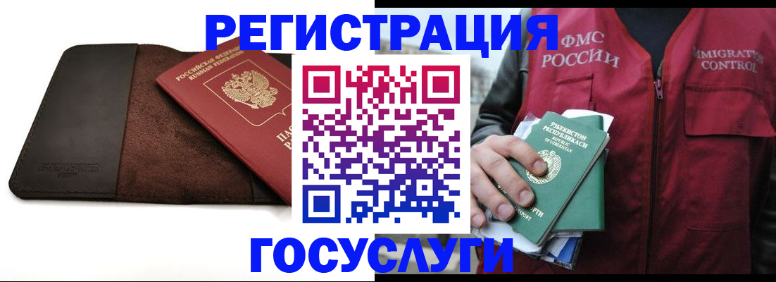 временная регистрация для всех в Кохме