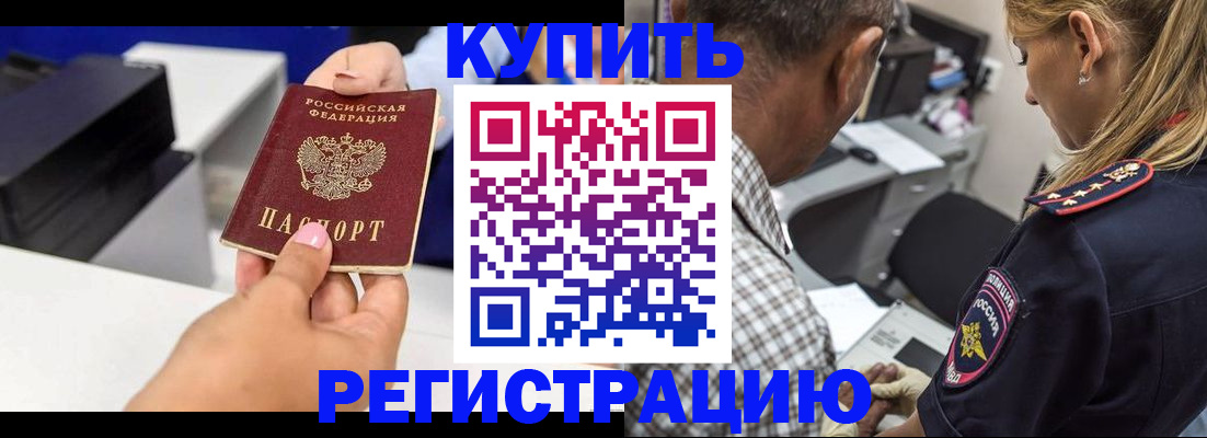 купить прописку в Кохме