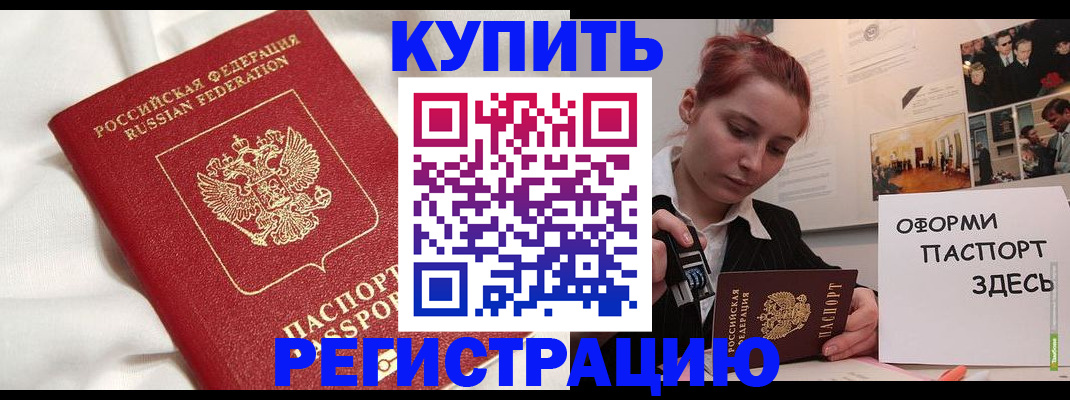 прописка паспорт в Кохме