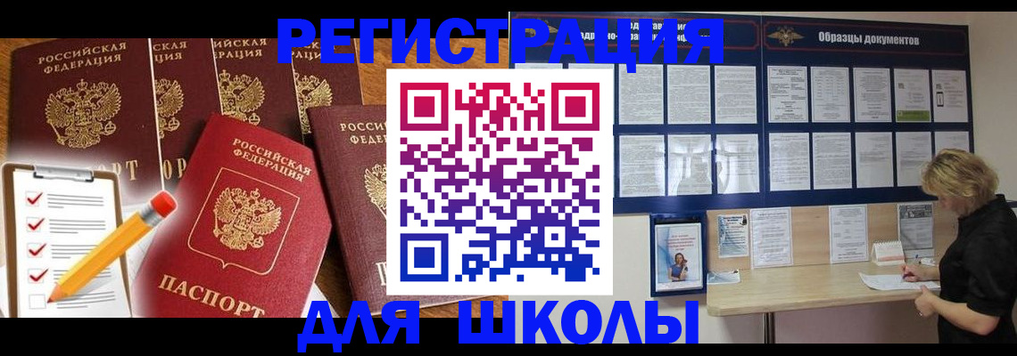 временная прописка в Кохме