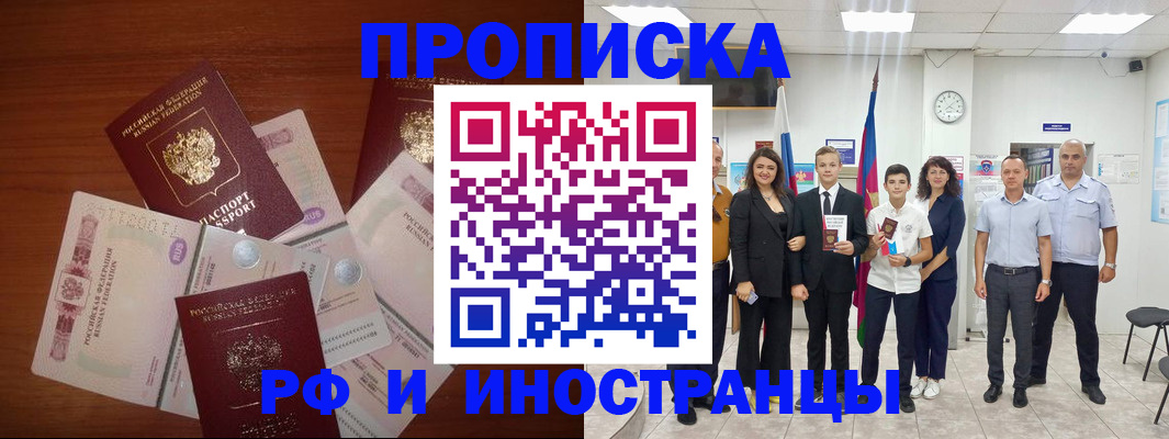 временная регистрация для школы в Кохме